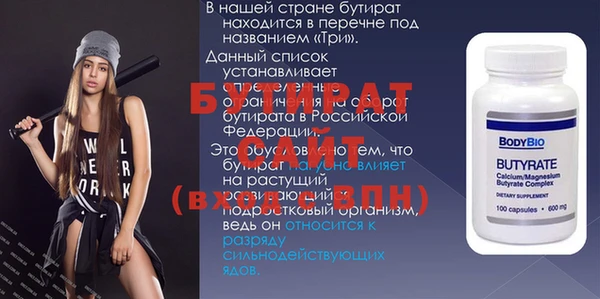 бутират Зеленокумск