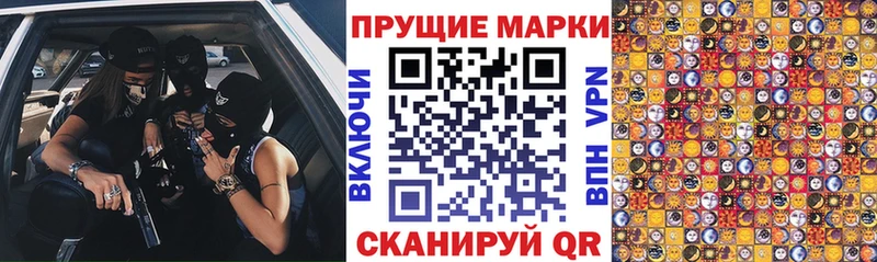 Наркотические марки 1500мкг  Калач 
